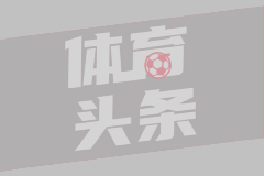 战巴黎！名宿：贡萨洛应继续首发，姆巴佩需要逐步找回状态的过程
